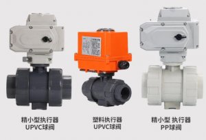 upvc電動球閥DN20(型號，廠家)